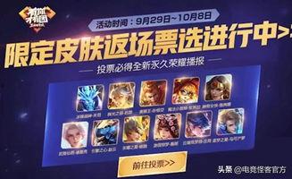 返场皮肤爆料最新,带你领略巅峰对决  第3张