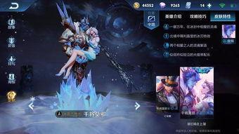 王者新女皮肤爆料最新版,神秘爆料引期待！  第1张