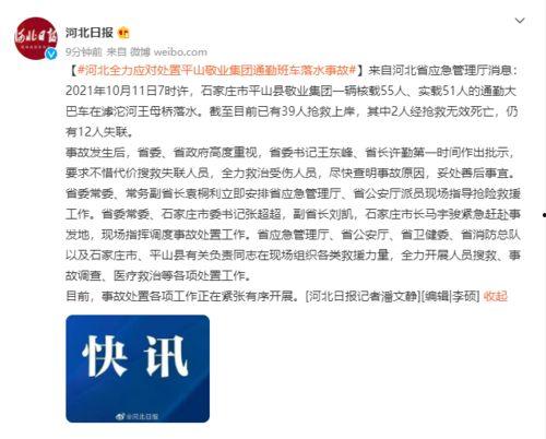石家庄公司最新爆料新闻,揭秘重大行业动态与内部变革 第3张 石家庄公司最新爆料新闻,揭秘重大行业动态与内部变革 第3张