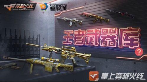 最新王者武器库爆料  第2张