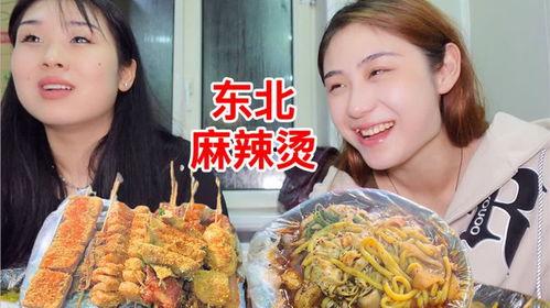 东北麻辣烫爆料视频,独家爆料视频带你探秘麻辣烫制作全过程 第2张 东北麻辣烫爆料视频,独家爆料视频带你探秘麻辣烫制作全过程 第2张